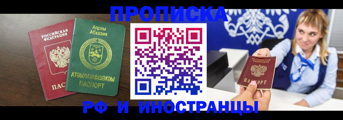 временная регистрация гарантия в Усть-Илимске
