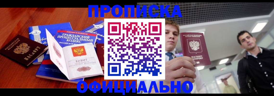 временная регистрация в квартире в Усть-Илимске