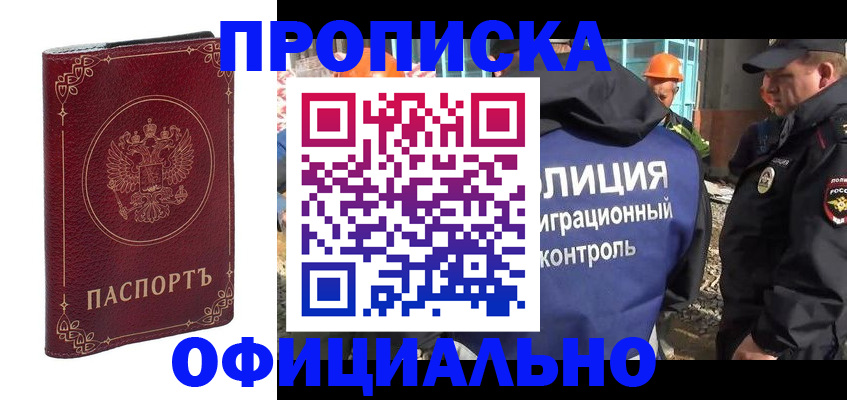 миграционный учет в Усть-Илимске