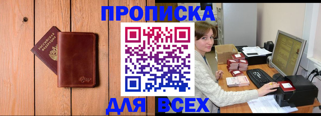 пропишу в квартире в Усть-Илимске