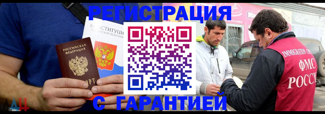 прописка в квартире в Усть-Илимске